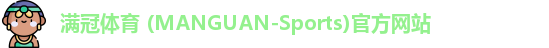 满冠体育